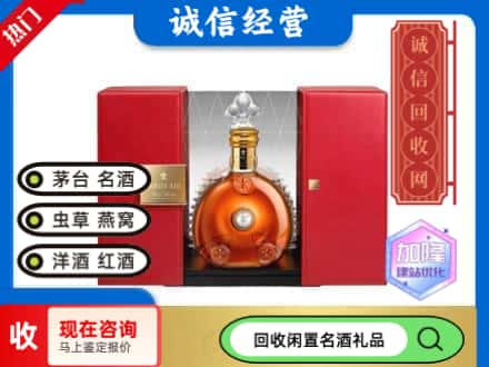 回收价格:彭阳县回收洋酒