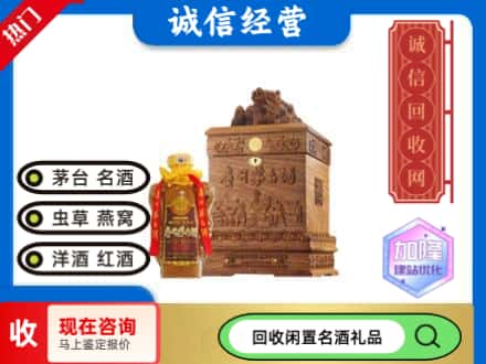 彭阳县回收八十年茅台酒